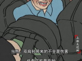 漫画我的路,我的路