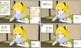 流氓漫画之初音,流氓漫画中的叛逆之声
