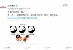 百度sou吃瓜网,热门话题背后的真相与趣味