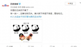 百度sou吃瓜网,热门话题背后的真相与趣味