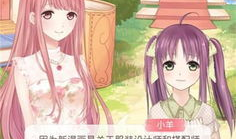 森女系漫画,自然与温馨的治愈之旅