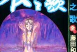 夜之歌漫画,探寻都市迷影中的神秘传说