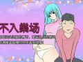 邪恶漫画之无翼乌,探寻黑暗中的救赎之光