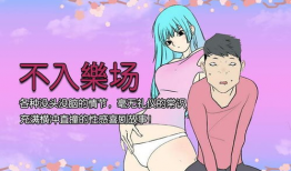邪恶漫画之无翼乌,探寻黑暗中的救赎之光
