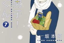 青山君漫画,描绘青春岁月的温馨篇章