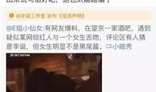 吃瓜群爆料网红,揭秘幕后真相