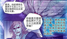 修真四万年漫画全集免费,穿梭时空的修真传奇，免费漫画全集尽在其中
