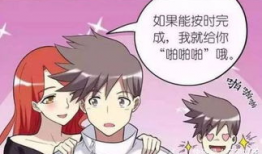 美女啪啪啪漫画大全,美女啪啪啪漫画大全精选集锦