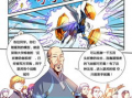 修真四万年漫画全集免费,穿梭时空的修真传奇，免费漫画全集尽在其中