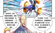 修真四万年漫画全集免费,穿梭时空的修真传奇，免费漫画全集尽在其中