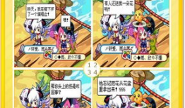卡布漫画资源,描绘奇幻世界的奇幻之旅
